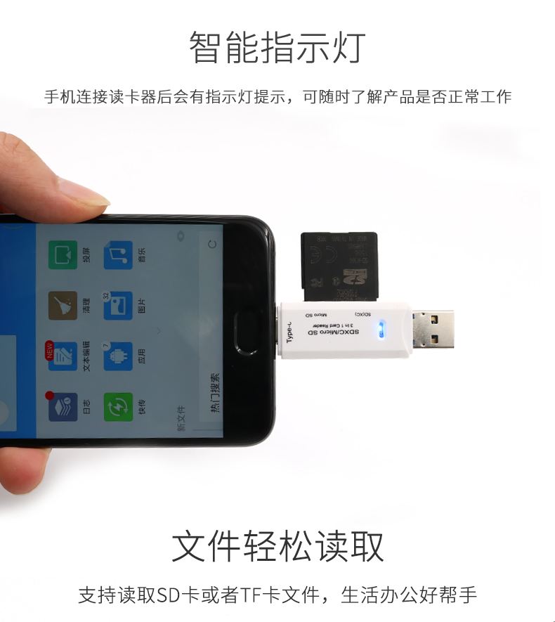 手机otg功能怎么打开