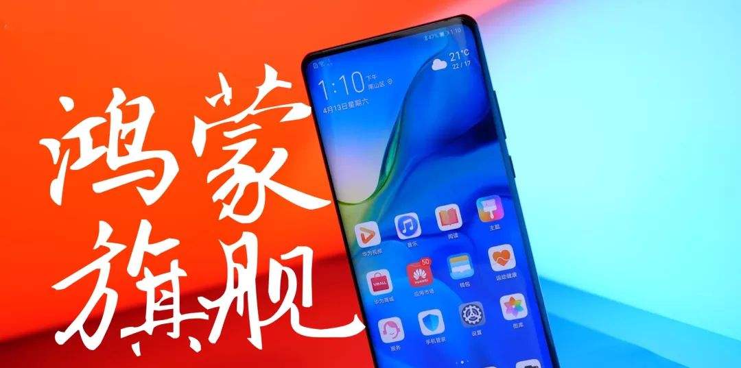 华为鸿蒙系统怎么样