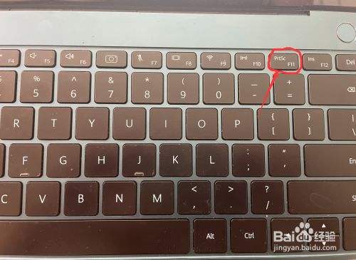 电脑键盘怎么截图