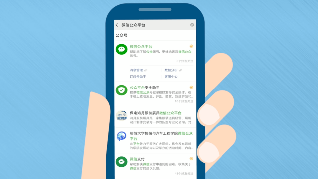 微信怎么创建自己的公众号