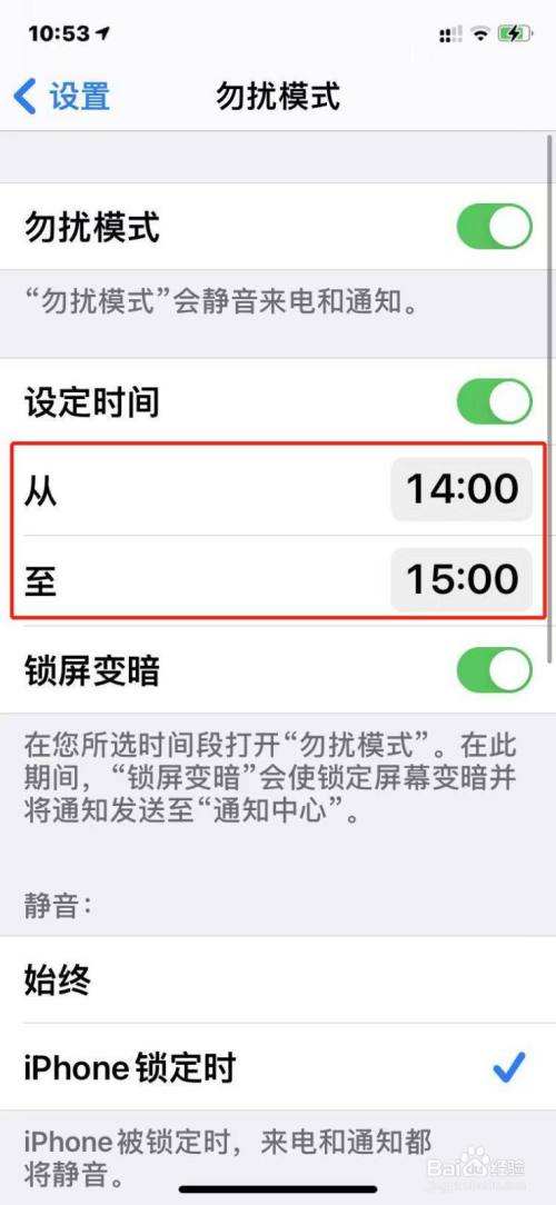 苹果手机亮屏时间怎么调