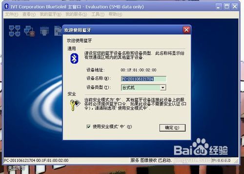 电脑怎么连接蓝牙