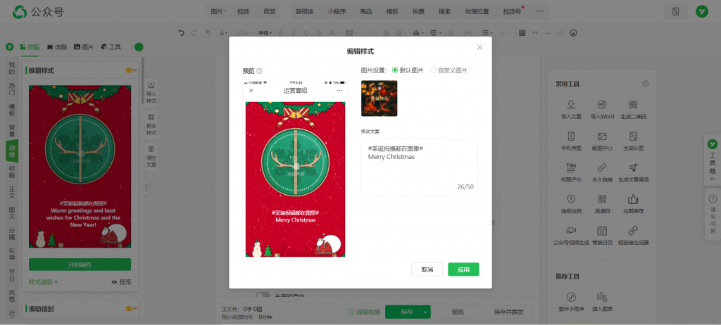 怎么制作公众号
