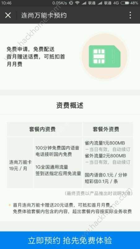 联通电视定向流量怎么用的简单介绍