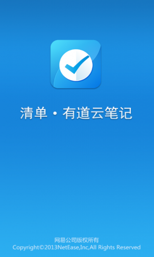 有道云笔记怎么用