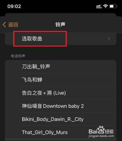 苹果七铃声怎么下载