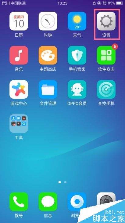 oppo如何截屏几种方法
