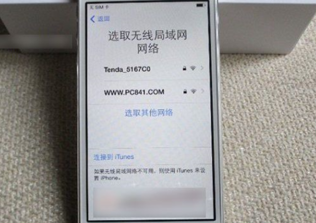 苹果手机新机怎么激活