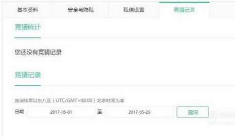 熊猫直播手机怎么竞猜
