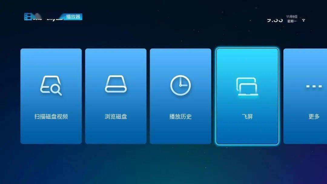 影视大全怎么投屏电视