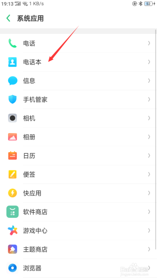 怎么把通讯录导入新手机