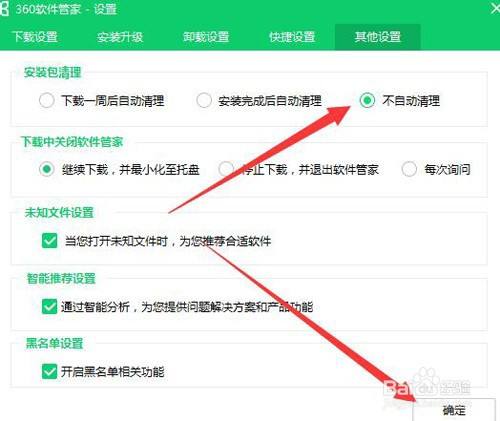 电脑怎么删除安装包