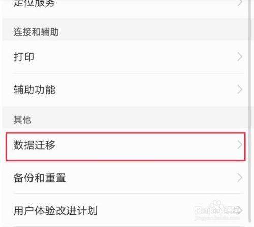 怎么把照片传到另一个手机