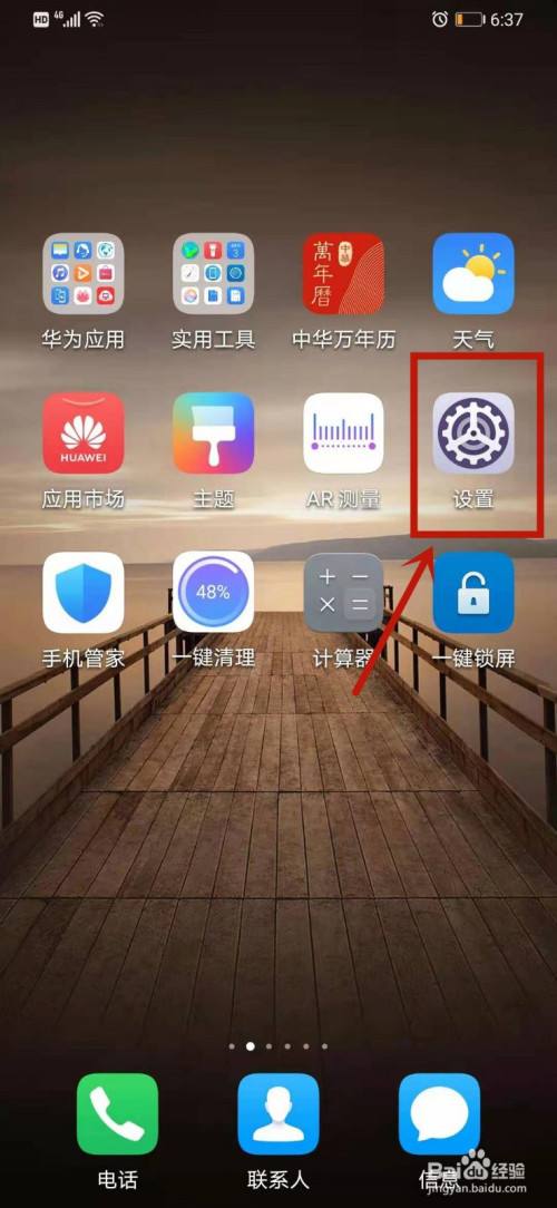 华为手机截屏怎么操作