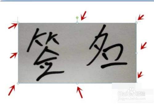 word怎么手写签名