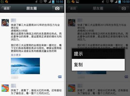 转发朋友圈怎么转发