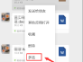 微信邮箱是什么