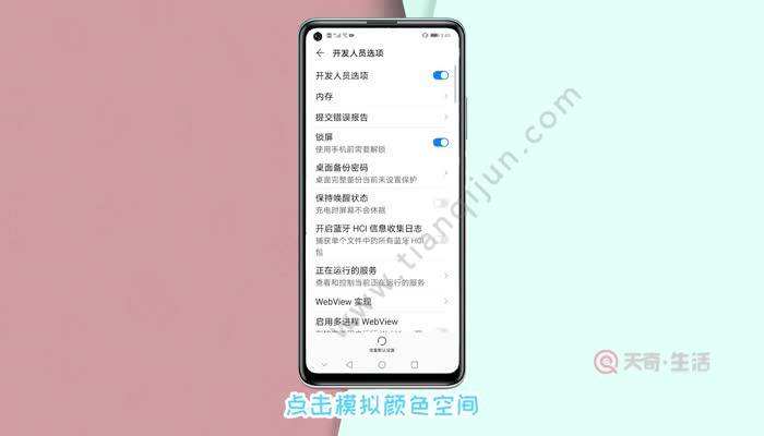 手机颜色怎么恢复正常