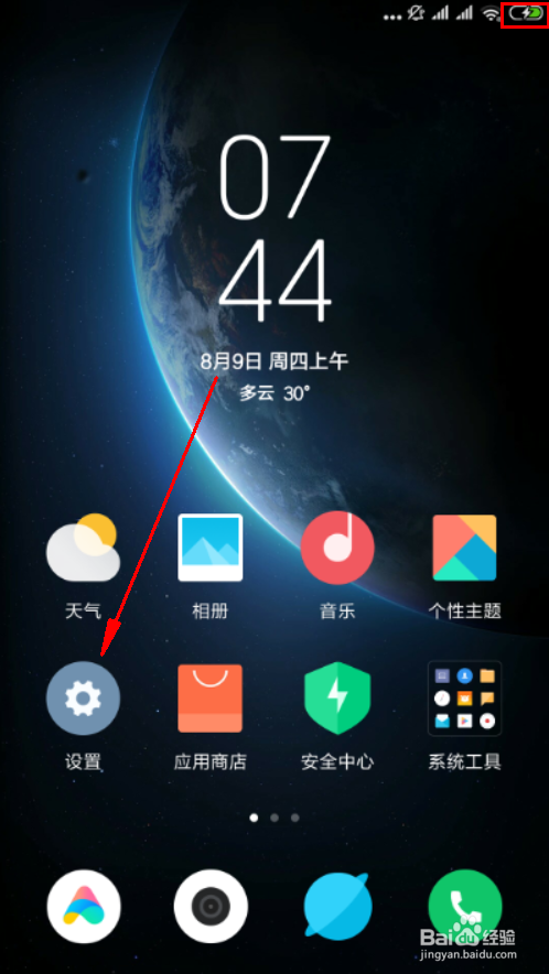 手机如何截图