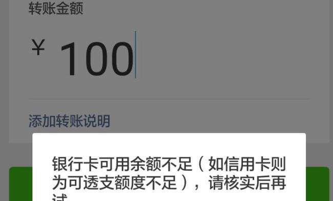 微信转账限额怎么办