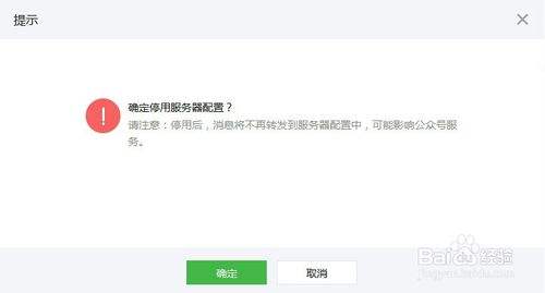 微信连接失败怎么回事