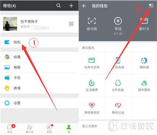 微信指纹支付怎么弄