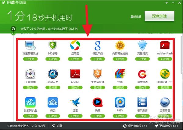 电脑游戏加载慢是什么原因