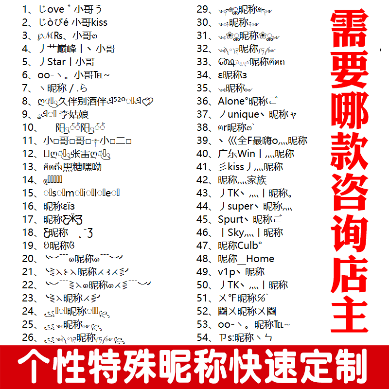 网名的特殊符号怎么弄
