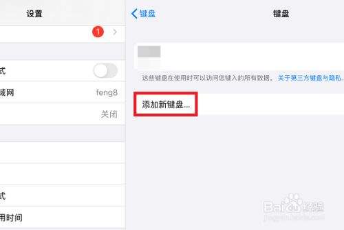 键盘手写怎么设置