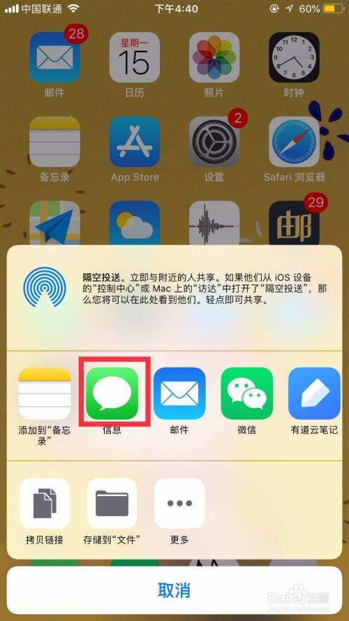苹果手机如何信任软件