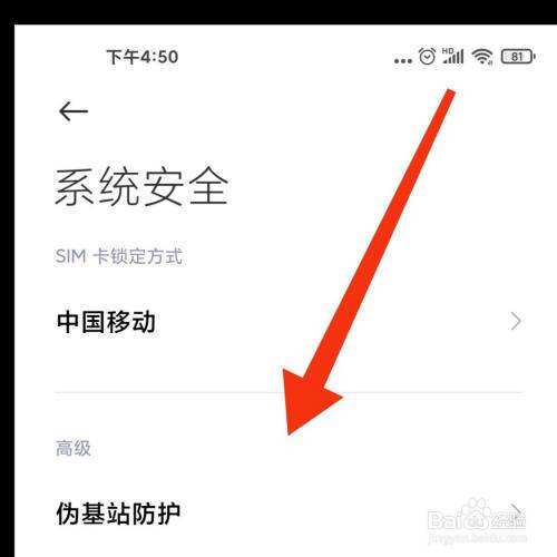 手机显示安全模式怎么解除