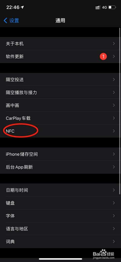 苹果手机怎么刷门禁卡
