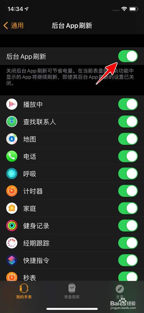 苹果手机怎么清理后台