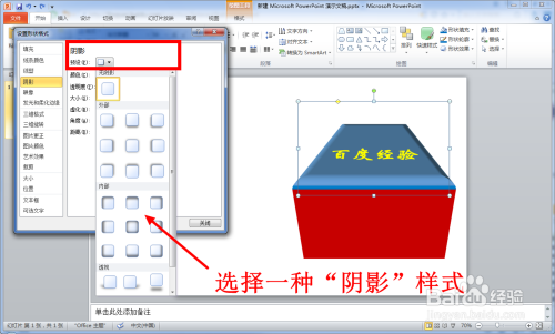 电脑ppt怎么制作