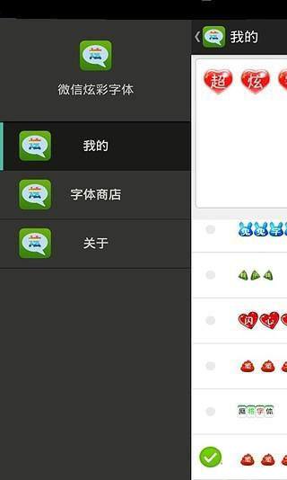 微信字体是什么字体