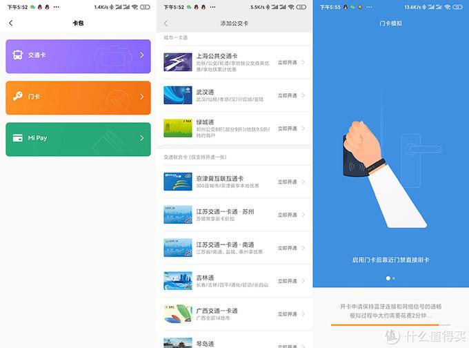 小米nfc怎么用