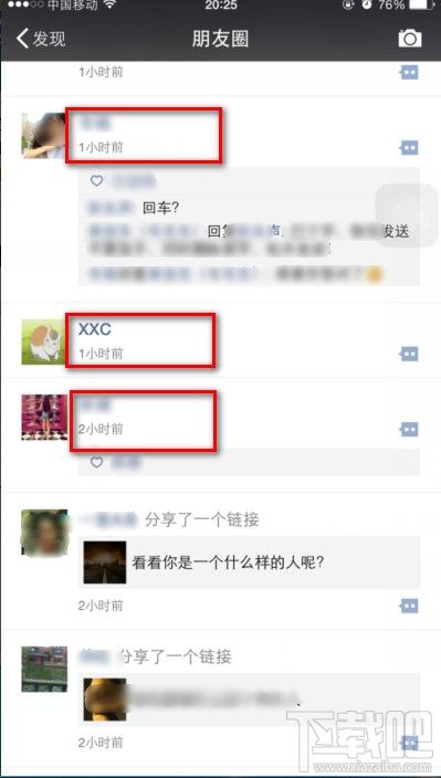 微信朋友圈怎么看
