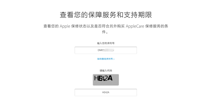 怎么查苹果手机序列号