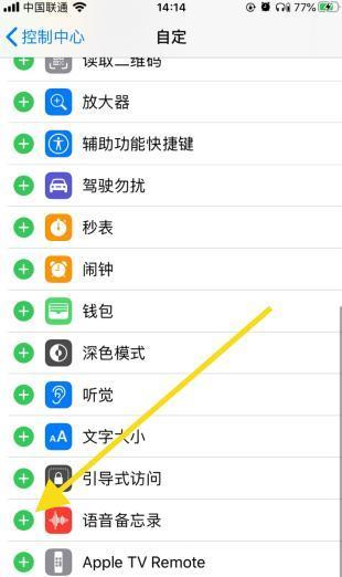 苹果手机怎么录音打电话
