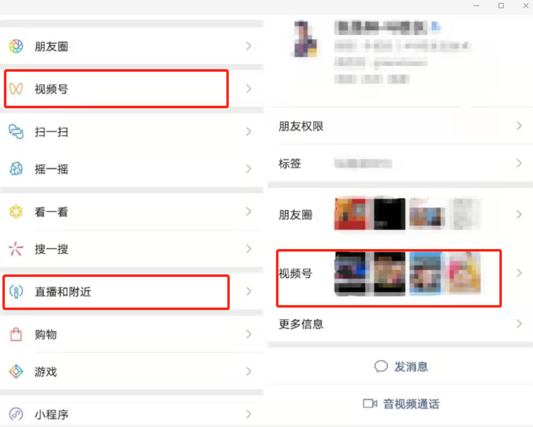 微信上的微信号怎么设置