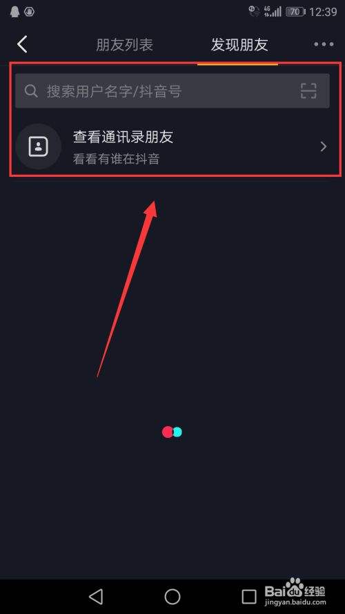 抖音怎么录制手机屏幕