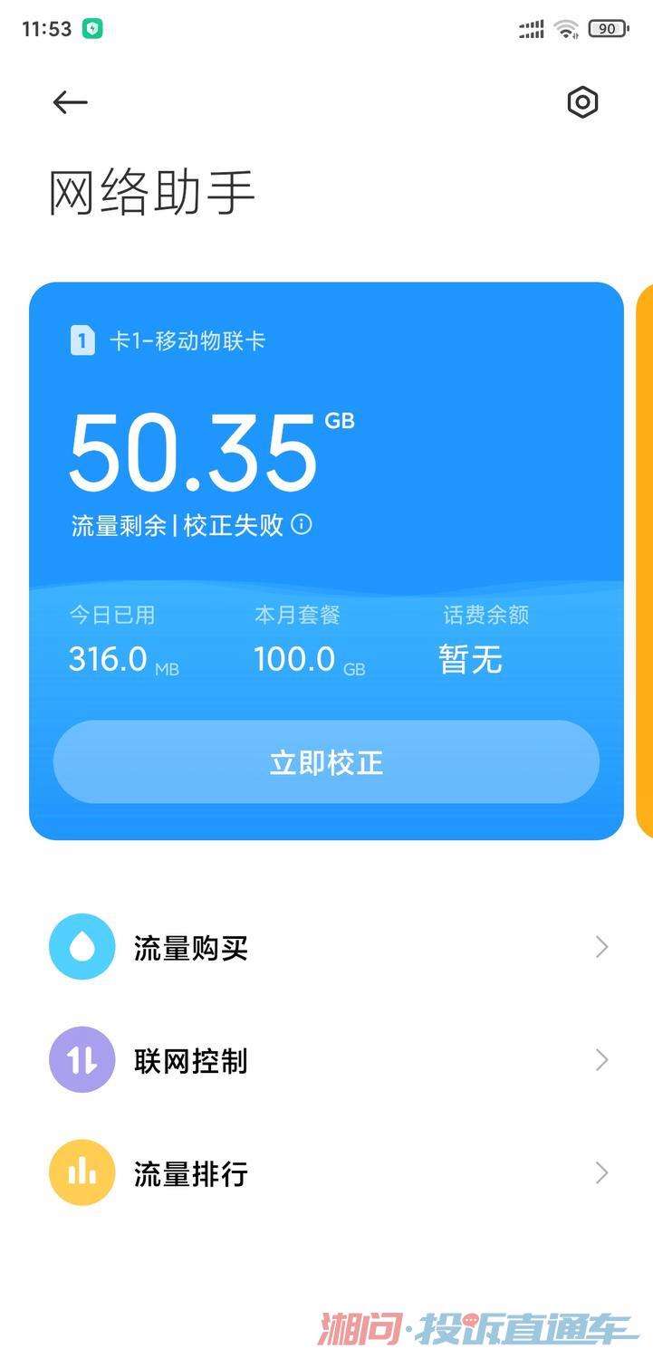 省内省外流量是什么意思