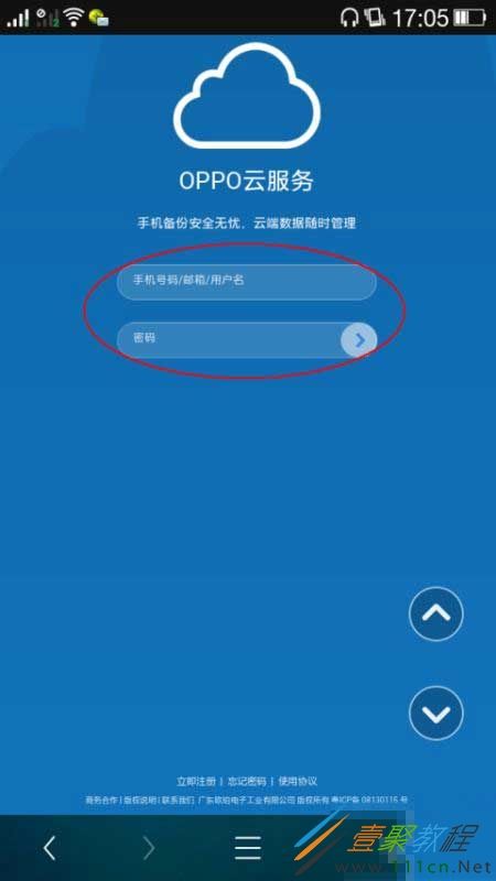 手机帐号密码忘了怎么办