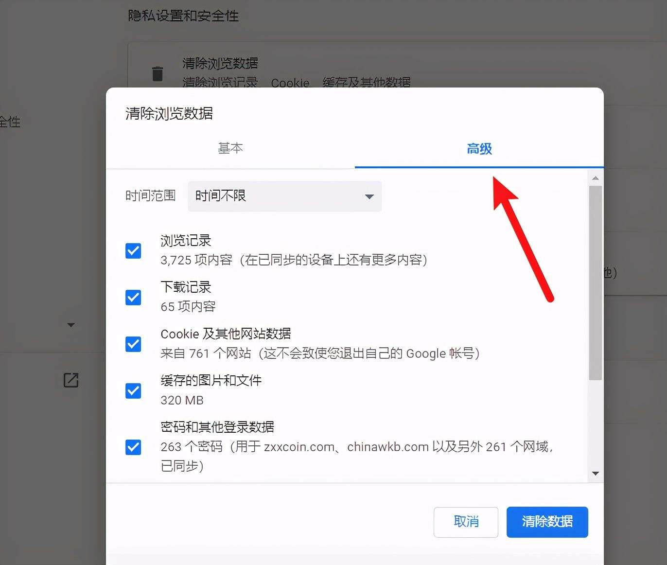 苹果电脑如何删除软件