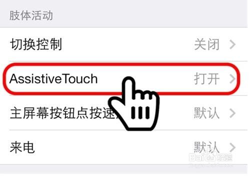 苹果7plus怎么截屏