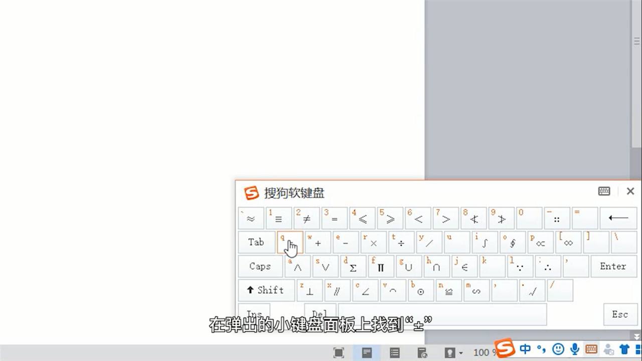 电脑上点怎么打出来
