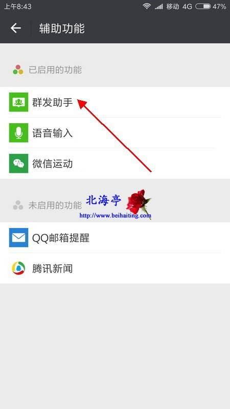 怎么发链接给微信好友