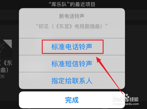 设置手机铃声怎么设置