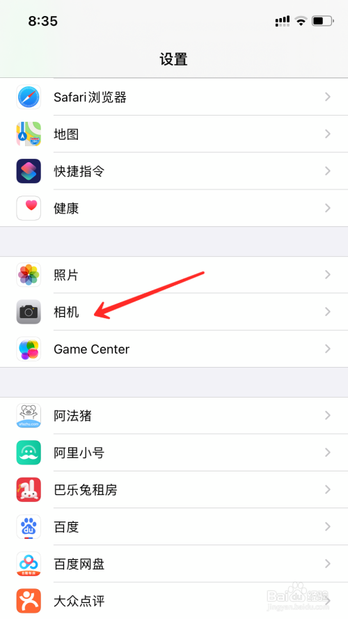 苹果手机怎么改名字