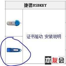 u盾怎么使用